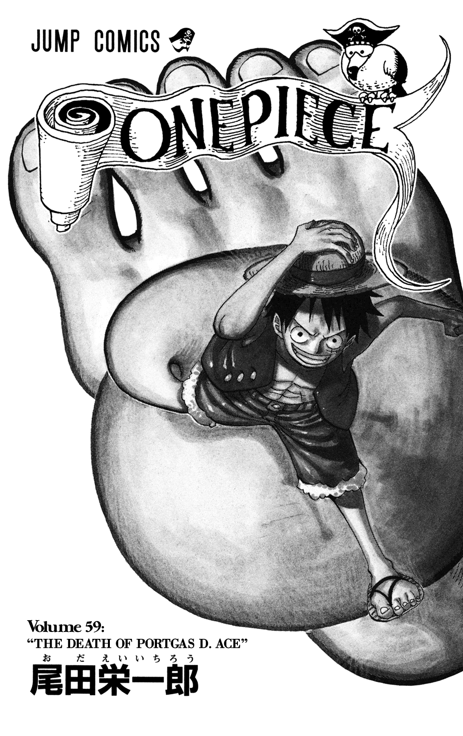 One Piece, Chapter 574 image 08